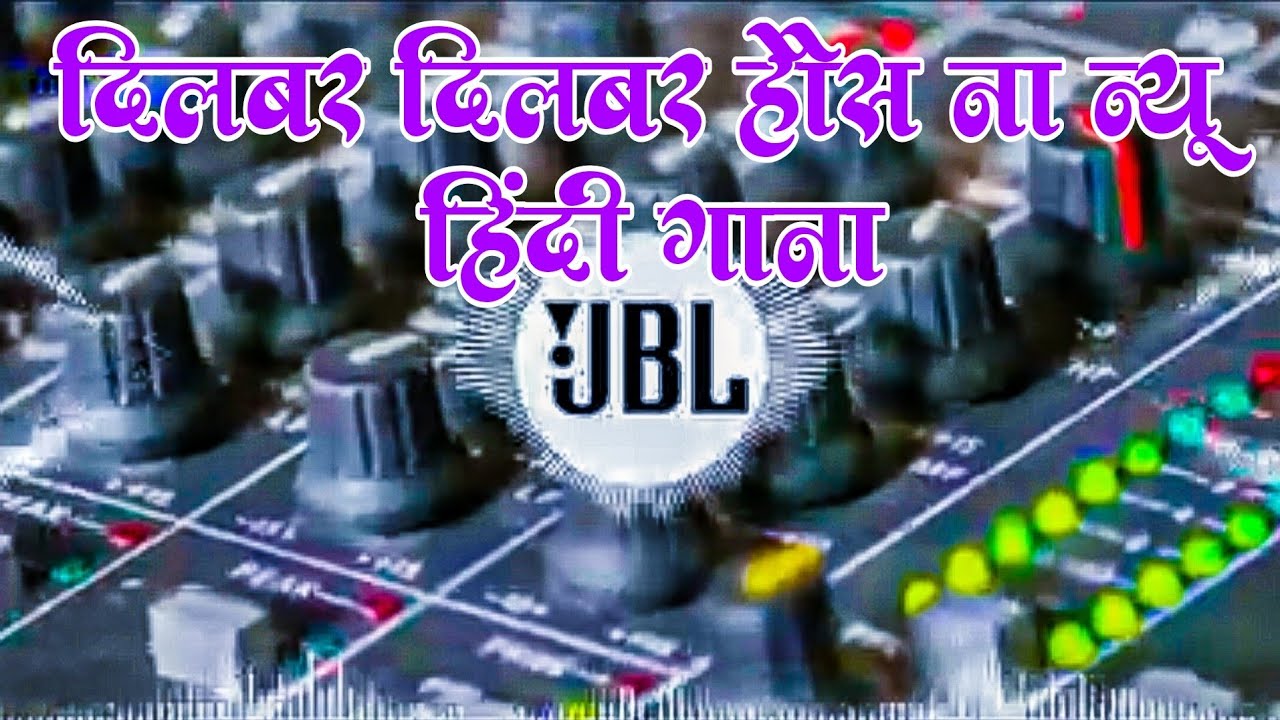 🥀Dilbar Dilbar🥀❤️‍🔥|| New gana #dj #remix 2026 ❤️|| दिलबर दिलबर न्यू गाना DJ Remix 🎧💿❤️‍🔥