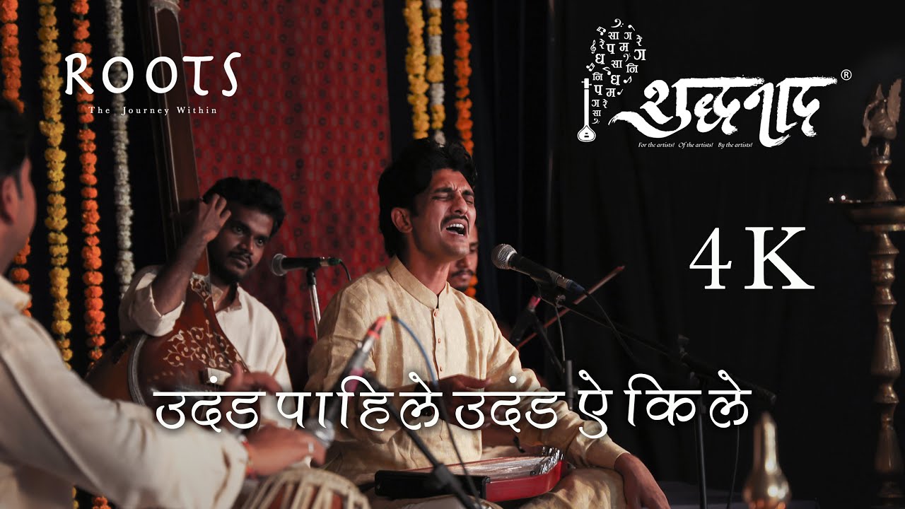 Udanda Pahile Udanda Aikale | उदंड पाहिले उदंड ऐकले  | Nagesh Adgaonkar | @shuddhanaad1215