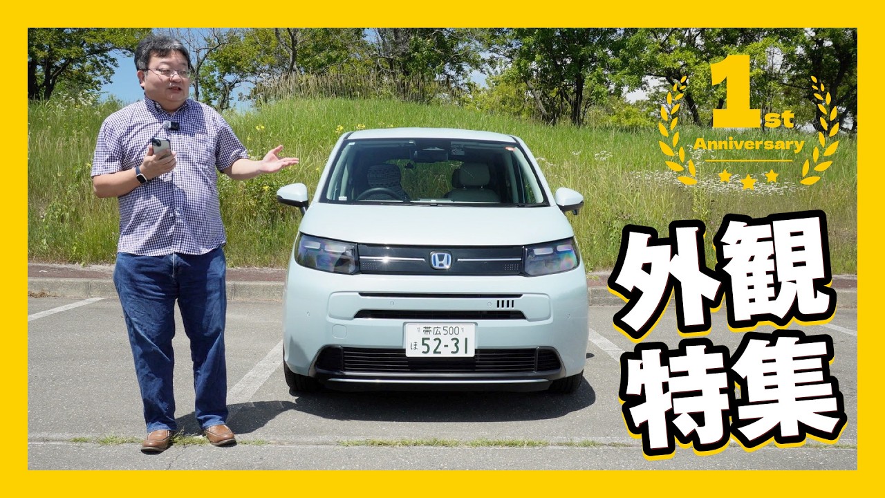 【新型フリード素人撮影】納車1周年なので外観レビュー【シエンタ検討中の方もぜひご参考に!!】
