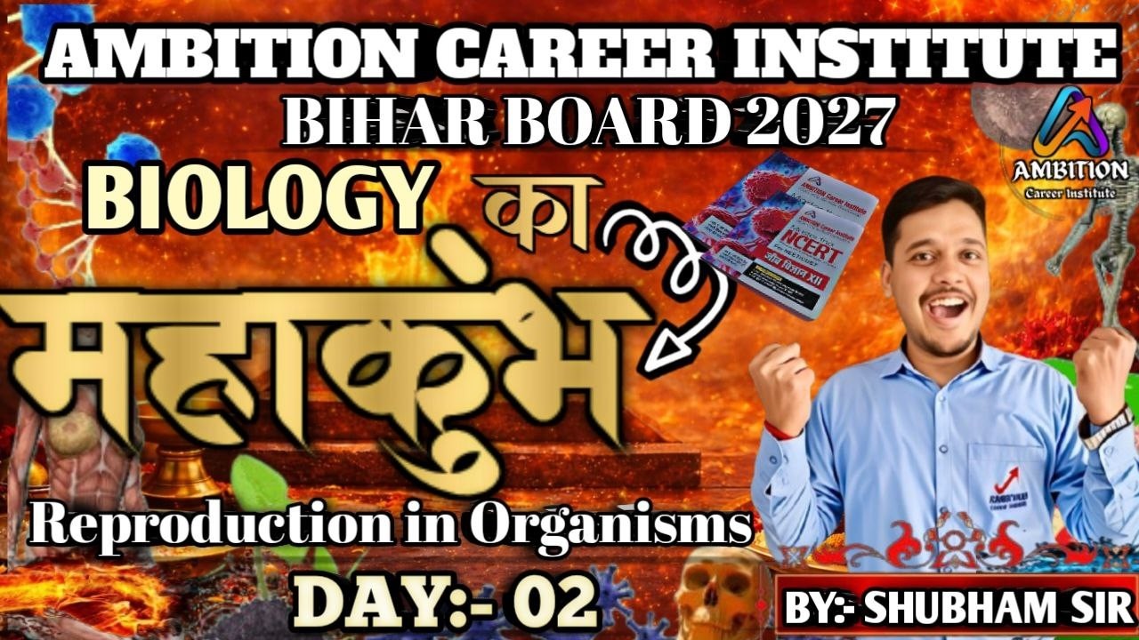 Mahakumbh||महाकुंभ||Day-02||12th||2027||Biology|Ambition||Nawada|12th||Shubham Sir||SHUBHAM SAHNI