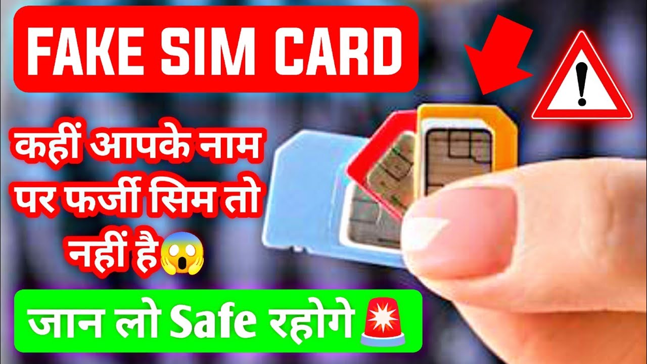 Fake Sim Card Check Kaise Kare | how to check fake sim card #fakesim #scamalertreviews