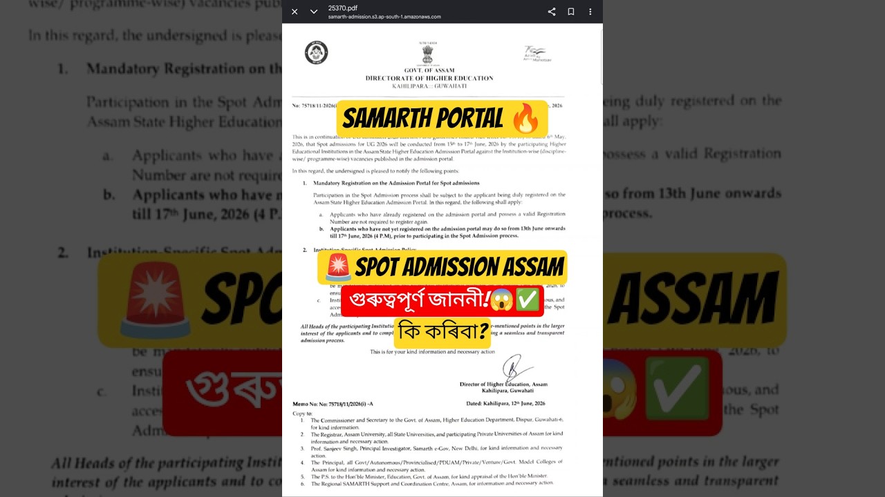 🚨 Spot Admission  Samarth Portal লৈ আহিল গুৰুত্বপূৰ্ণ জাননী ✅! #assam #viral #spotadmission