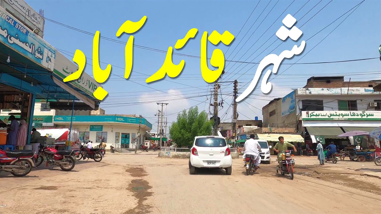Qaidabad City in 2025 | Pakistan | شہر قائد آباد کی سیر
