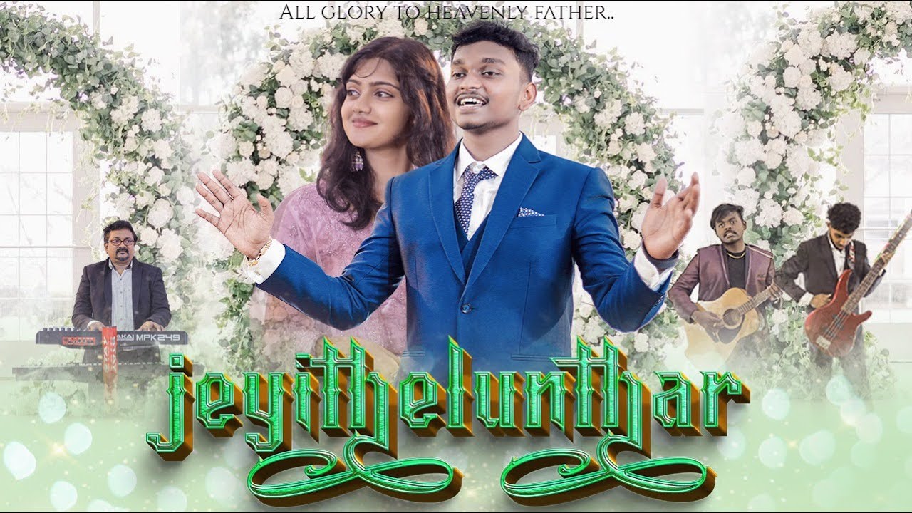 JEYITHELUNTHAR | JACKSON | ASHINA JERUSH | AN EASTER MEDLEY | NEW TAMIL CHRISTIAN SONG |