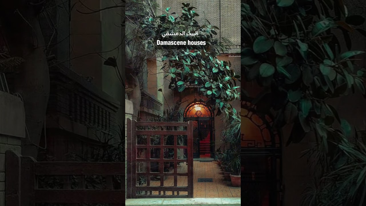 Damascus House