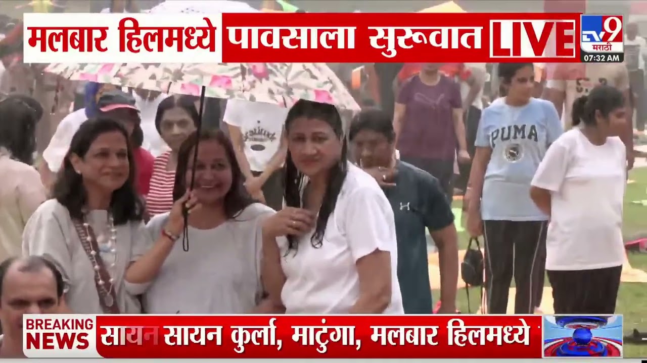 Mumbai Rain Update | मलबार हिलमध्ये पावसाला सुरूवात | Weather Update