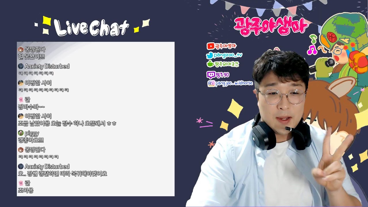 생존신고