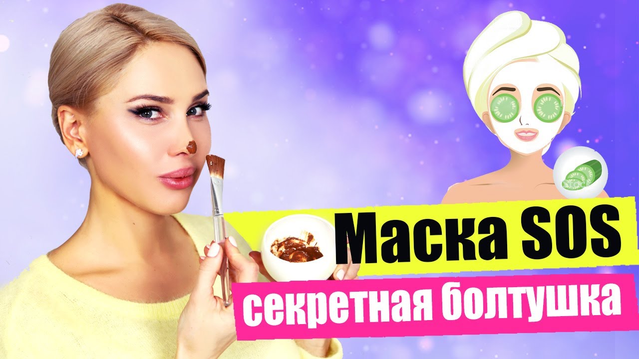 Как убрать прыщи за 5 минут? Секретный рецепт болтушки