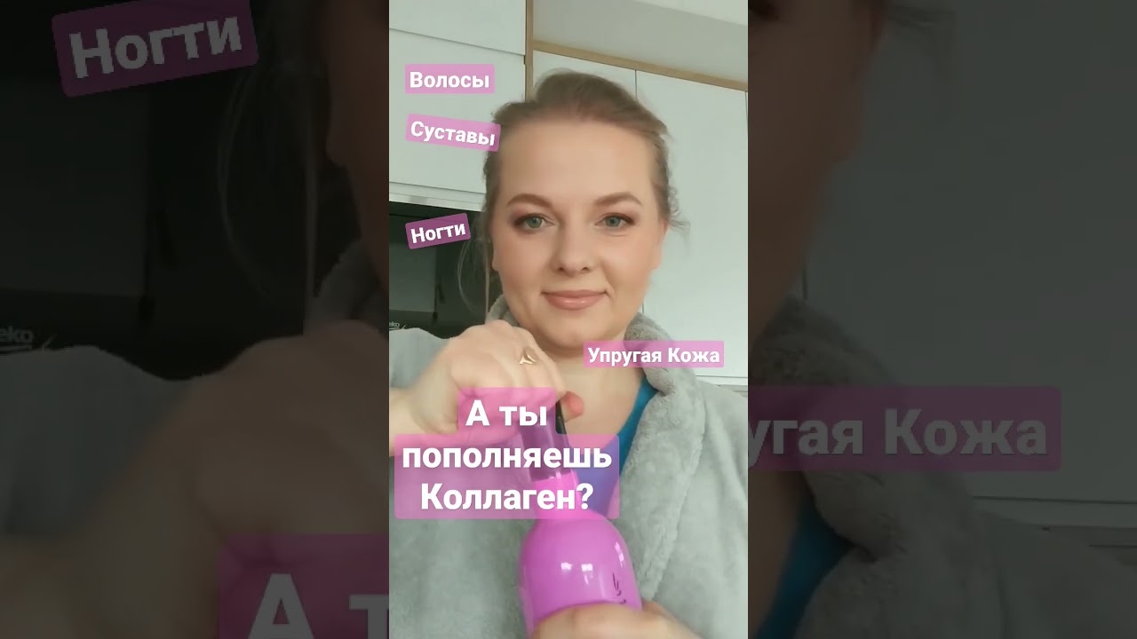 Лучший питевой коллаген для упругости кожи #shorts #collagennatural #коллаген