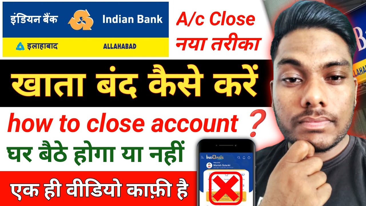 इंडियन बैंक में खाता बंद कैसे करें How to Close Indian Bank Account kese karen#Indian_Bank_A/c_Close