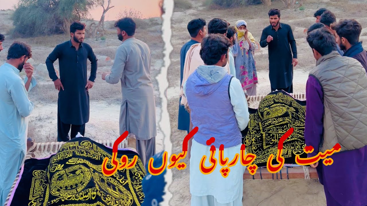 Akhr Miyat Ko Q Rok Liya 😢 | Pasn Ka Asal Haqdar Kon Tha 🤔