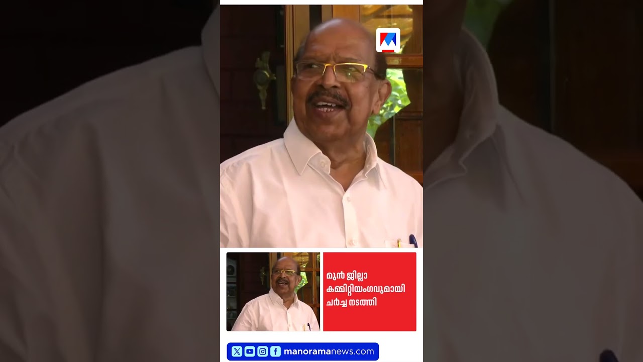 Secret meeting with G. Sudhakaran behind closed doors; complaint filed against CPM leader within ...