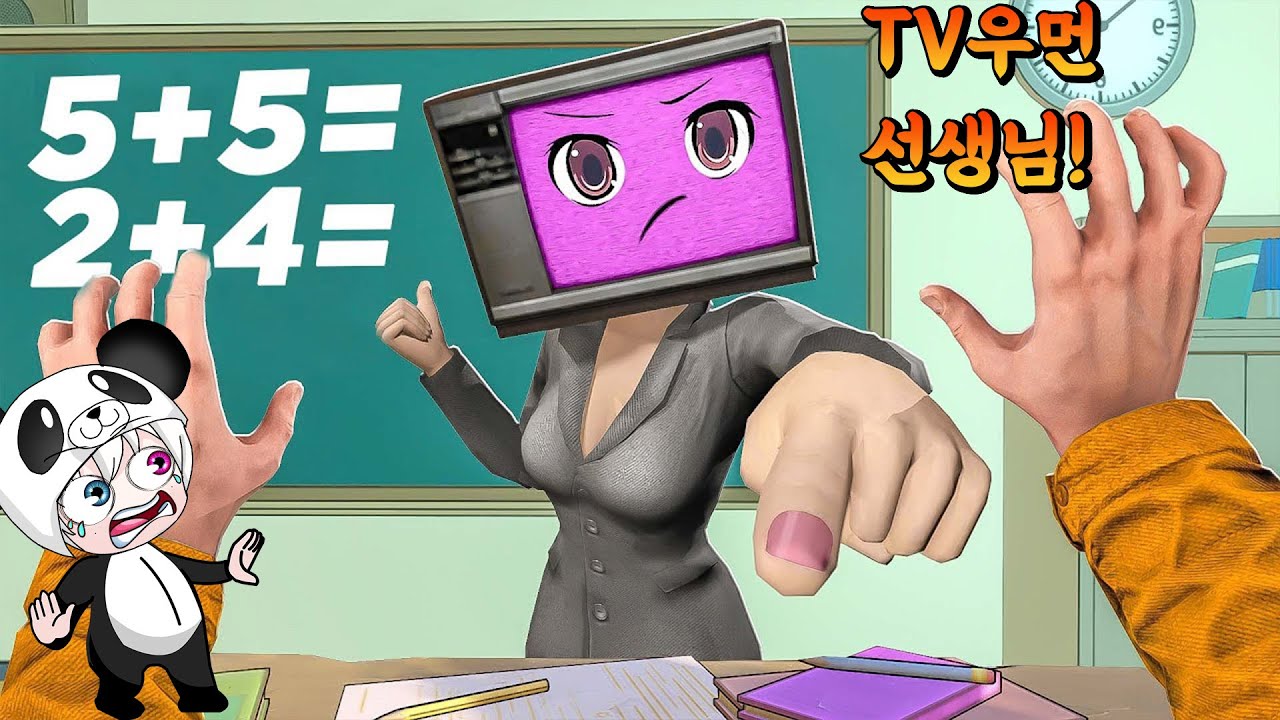 TV우먼이 무서운 수학 선생님이 되었다!! 문제를 틀리면 어떻게 될까? 스키비디 토일렛 애니메이션 상황극 [꿈토이 꿀잼 리액션]