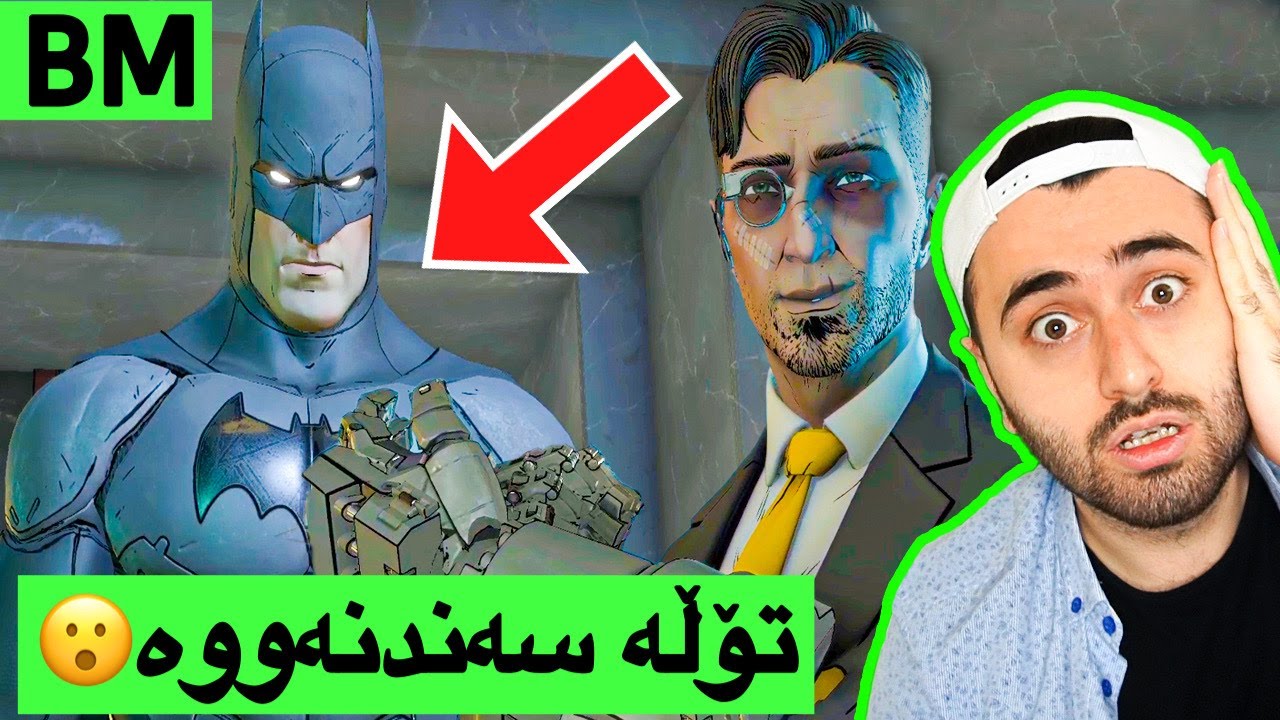 BM #11 - 😱 هاوڕێی مناڵی یان دوژمن؟