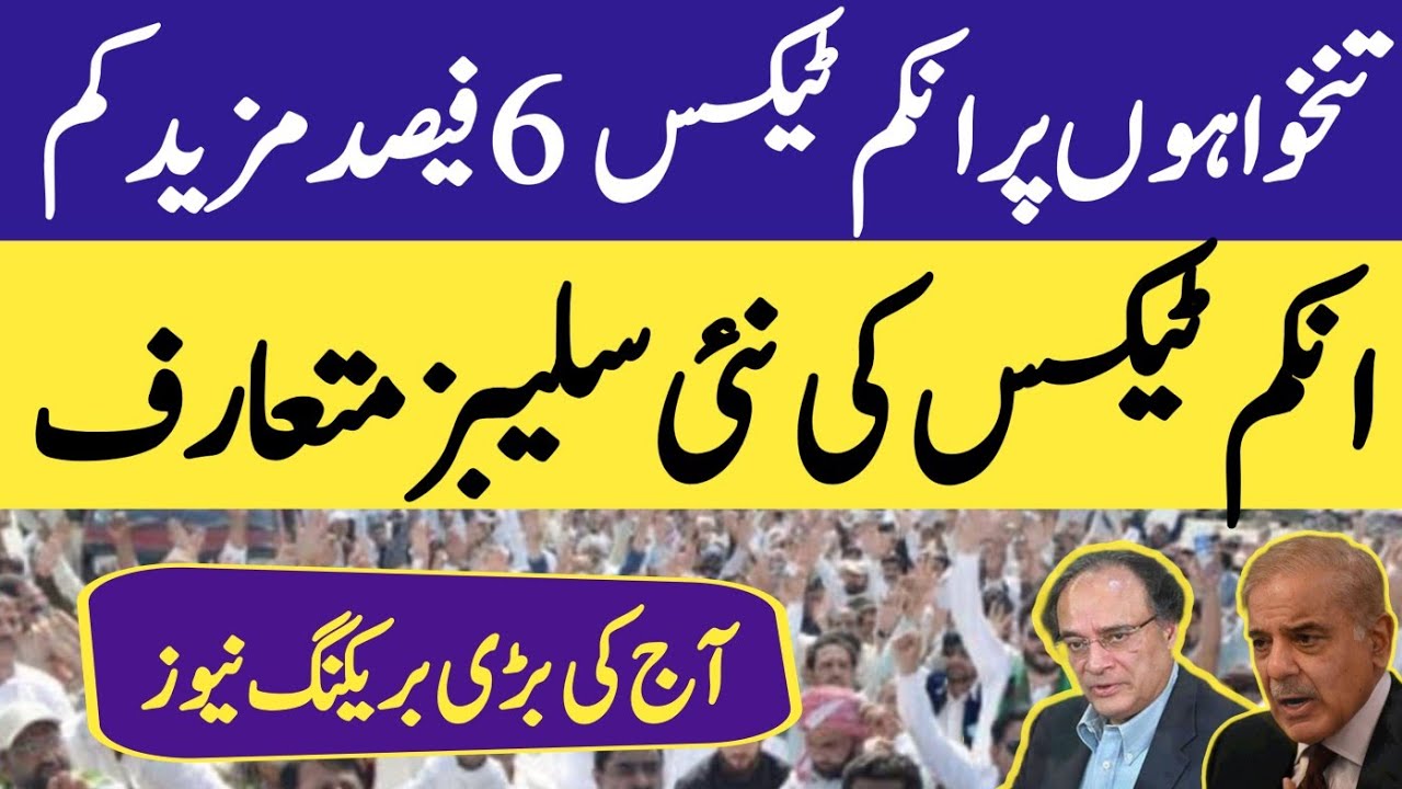 Income tax reduced slabs for govt employees announced in budget 2026