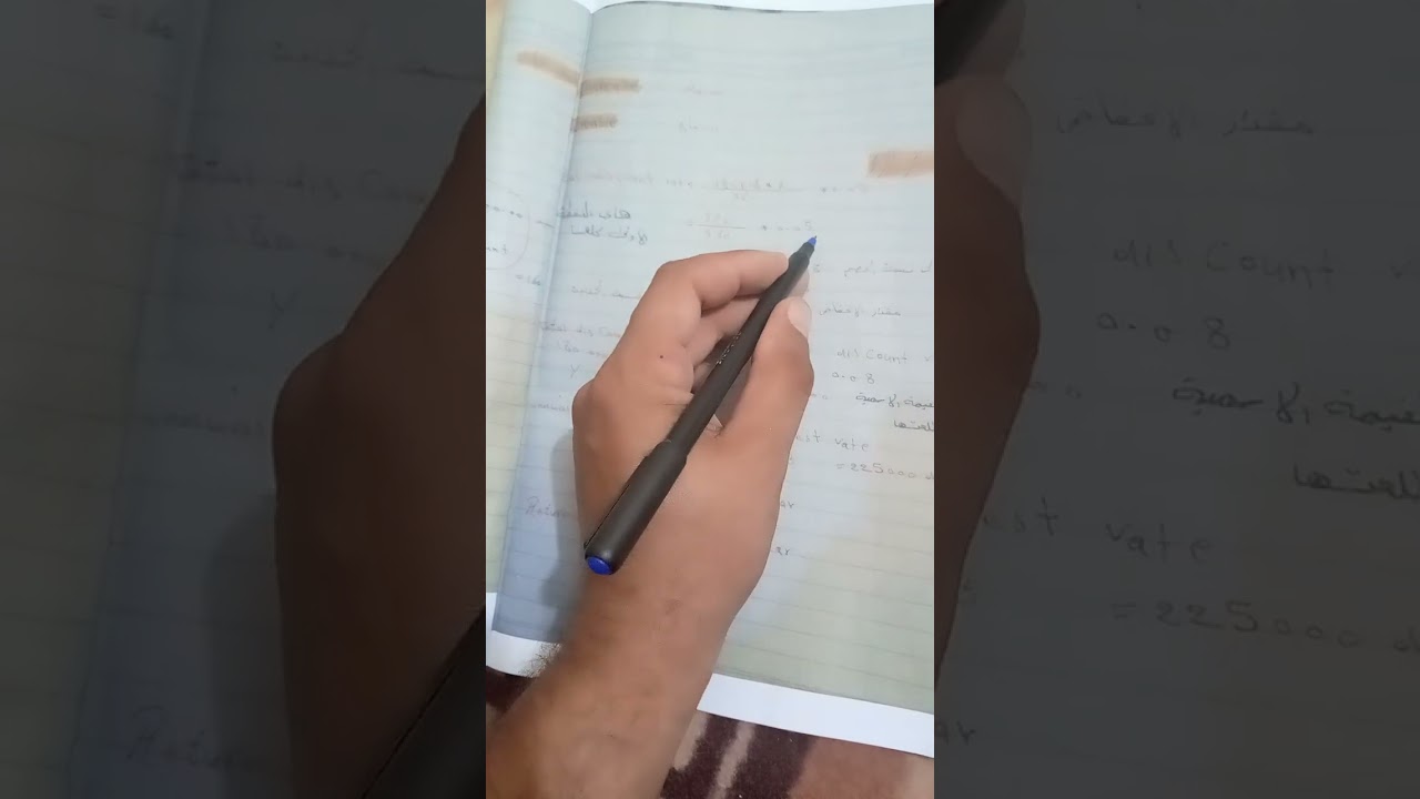 عمليات مصرفية العملي جزء من التمارين