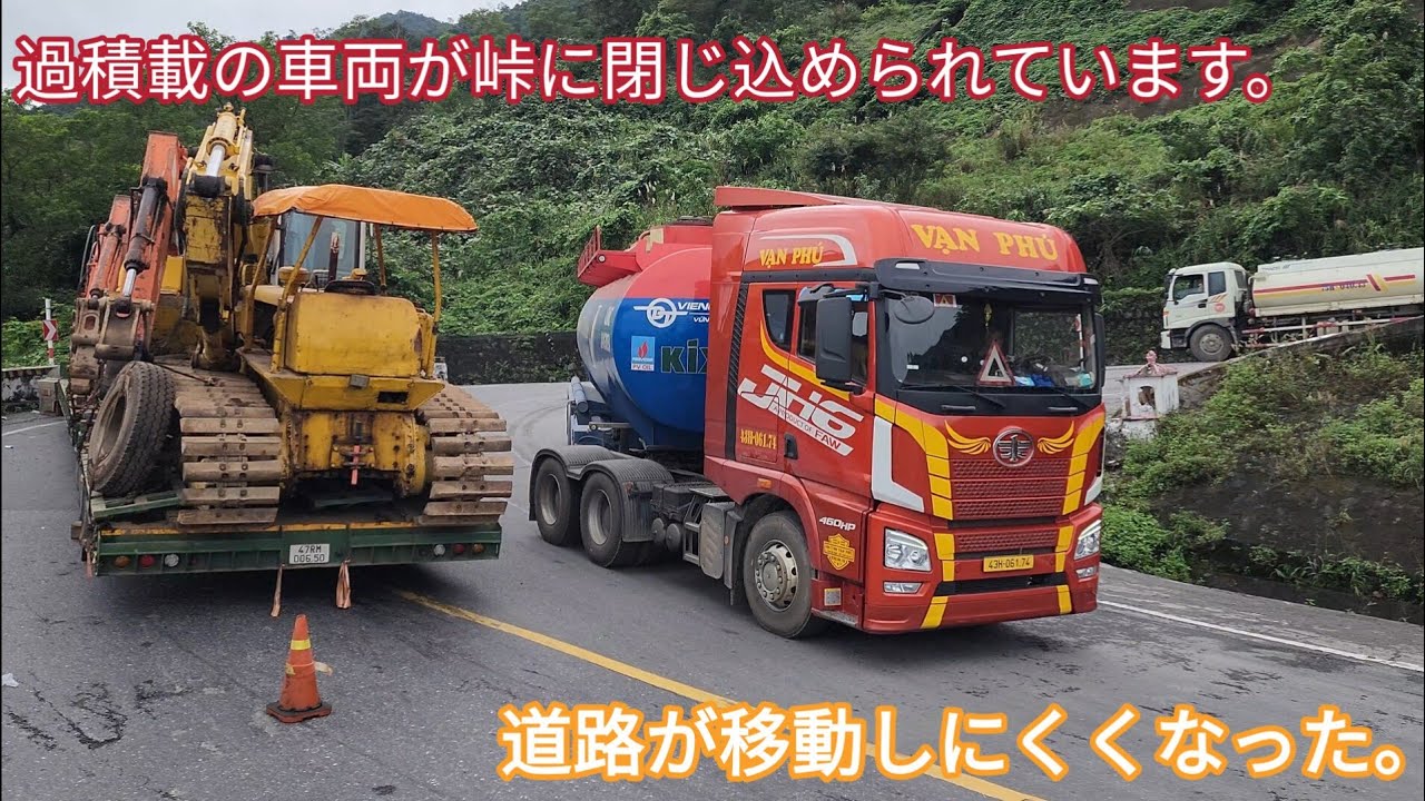 🚳🚚 過重量トレーラーが道路を塞ぐ！後続車が進めない緊急事態