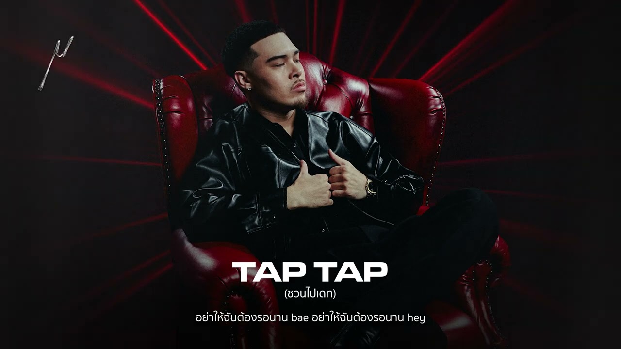 Tobii - Tap Tap (ชวนไปเดท) (Official Visualizer)