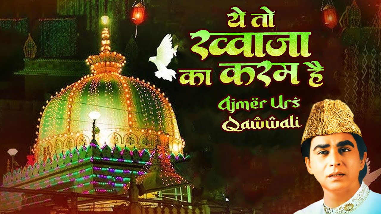 Ye To Khwaja Ka Karam Hai  { Aslam Sabri }  Ajmer Urs Best New Qawwali  2025