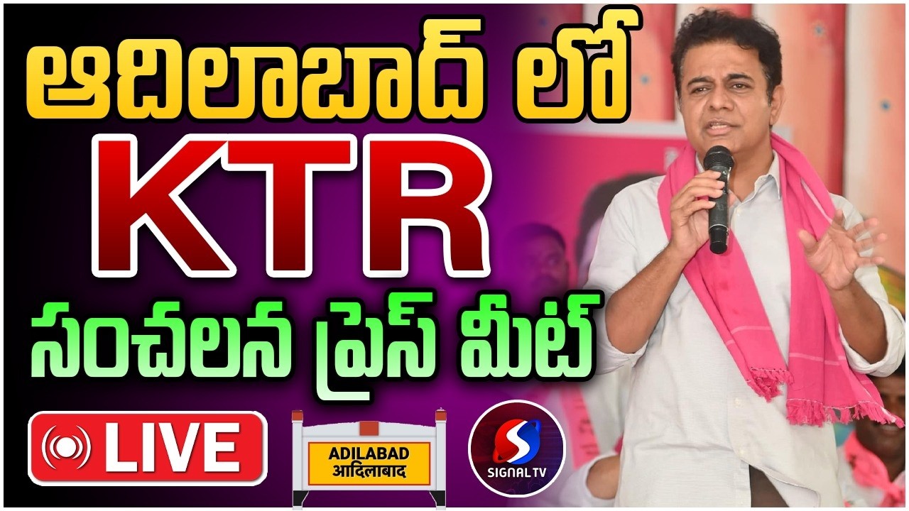 🔴LIVE : KTR Address the Media After Meets Balka Suman at Adilabad Jail || Signal TV Telugu