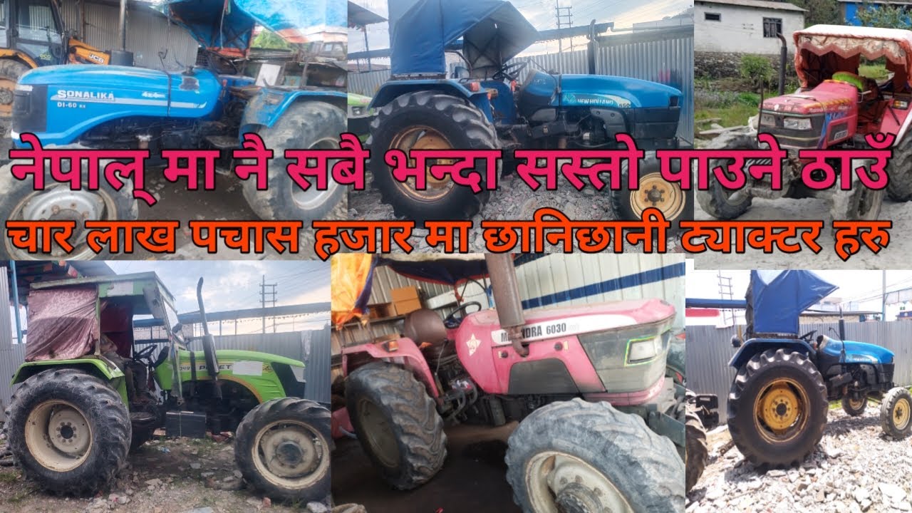 चार लाख पचास हजार मा छानीछानी ट्याक्टर हरु बिक्रि मा | नेपाल मै सस्तो पाउने ठाँउ यहि || Tyaktar sale