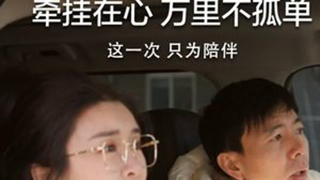 这次，我看懂了父亲没说出口的话。#捷途汽车#以旅行见新年  #与捷途共赴新年第一缕曙光