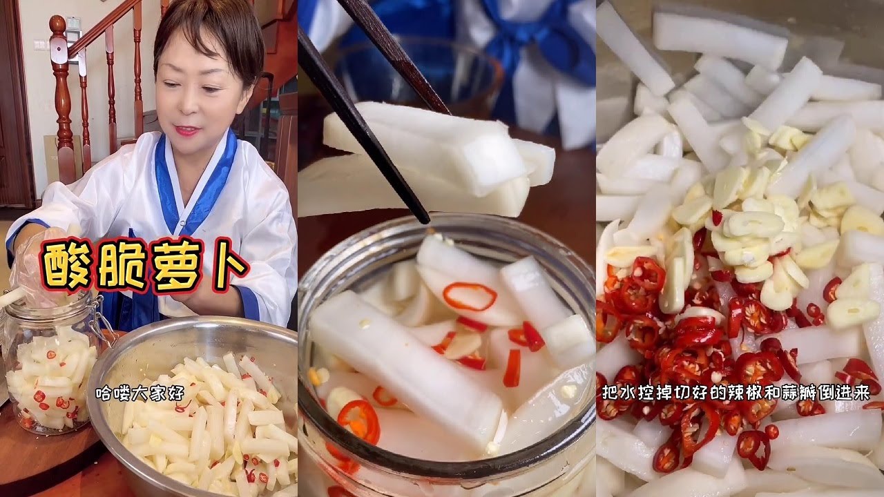 韓國泡菜，韓式酸脆爽口蘿蔔做法，簡單料理，酸脆爽口蘿蔔教程，韓國婆婆現場教大家做韓國酸脆爽口蘿蔔做法，下飯菜，家庭版酸脆爽口蘿蔔食譜，蘿蔔鹹菜