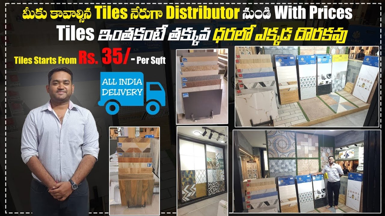 Kajaria Tiles World | Per Sq. ft. Rs. 35/- only | మీకు కావాల్సిన టైల్స్ నేరుగా డిస్ట్రిబ్యూటర్ నుండి