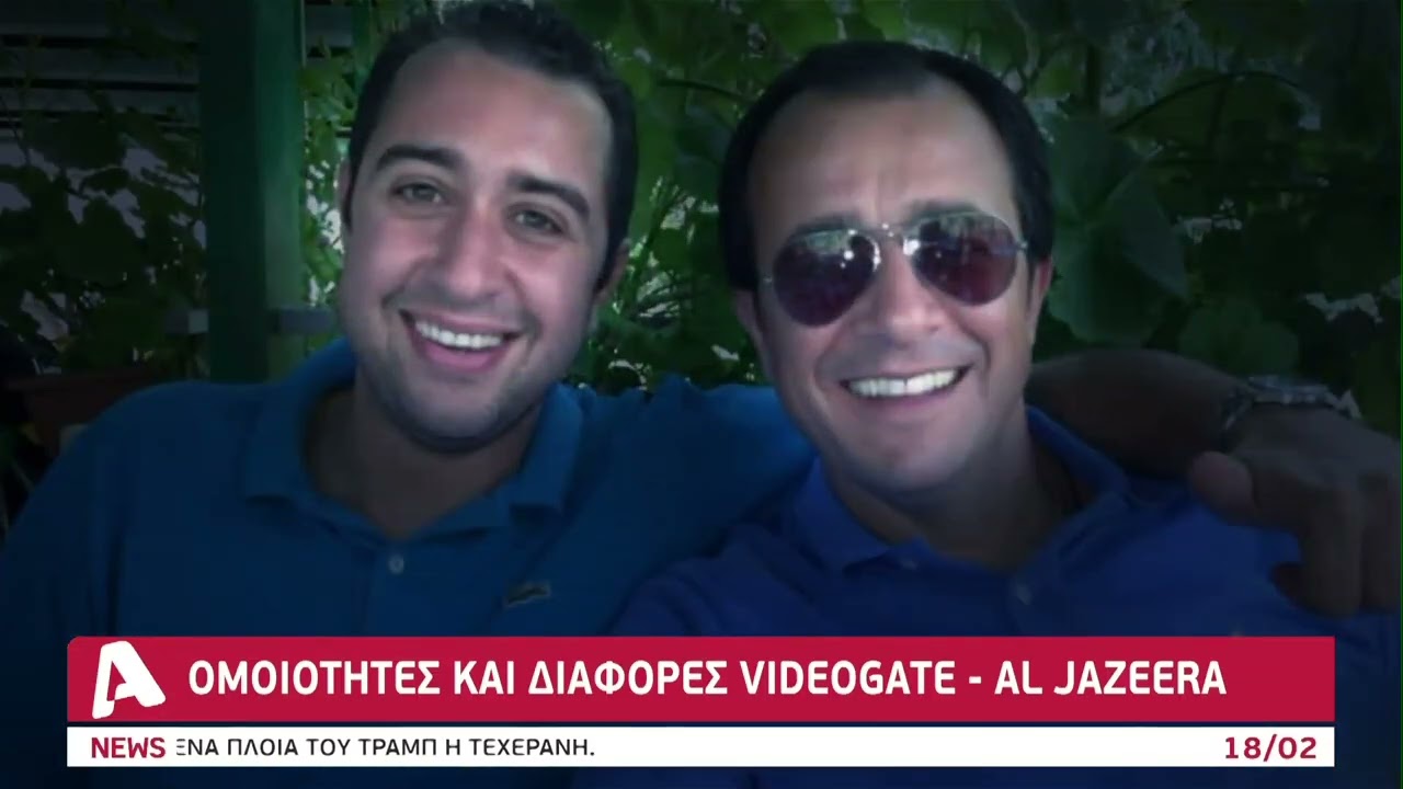 Al Jazeera-Videogate: Ομοιότητες και διαφορές