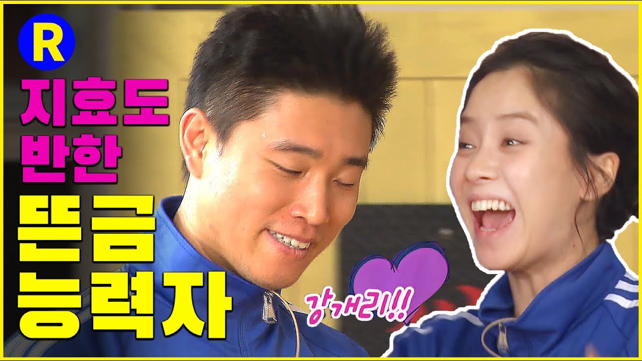 [런닝맨] (ENG SUB) 지효도 반한 뜬금 능력자 | RunningMan Ep 28.