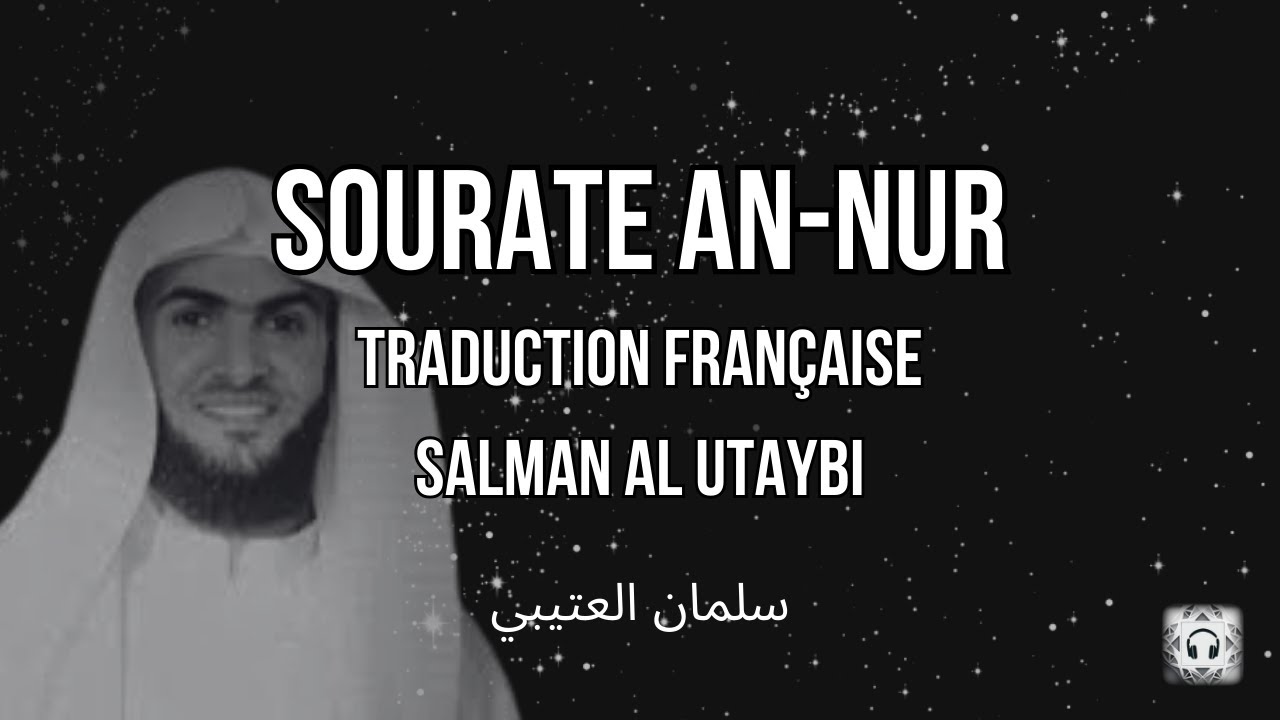 Sourate An-Nour (سورة النور) | Traduction Fran&ccedil;aise | Salman Al Utaybi (سلمان العتيبي)