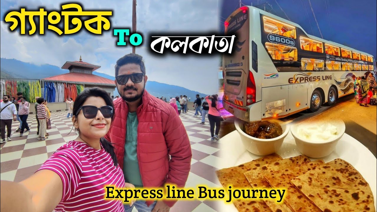 Siliguri to kolkata by Bus| Express line bus | Gangtok to Kolkata full details|Sikkim tour 2025