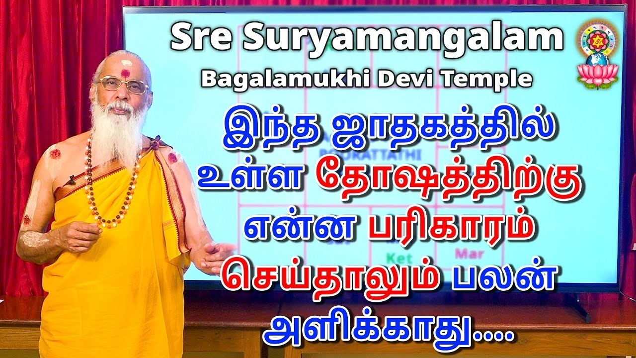 இந்த ஜாதகத்தில் உள்ள தோஷத்திற்கு என்ன பரிகாரம் செய்தாலும் பலன் அளிக்காது......