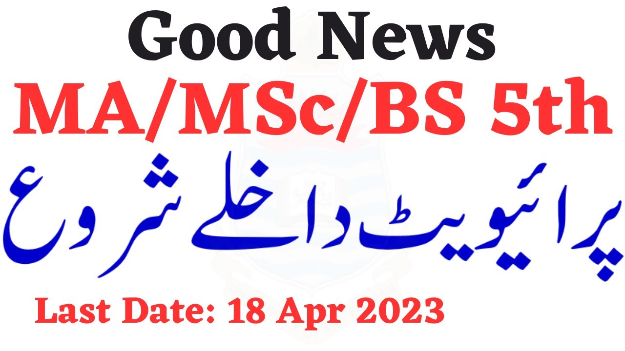 Good News MA MSc BS 5th Private Admissions 2023 Open Online Apply MA MSc Admissions 2023 Open