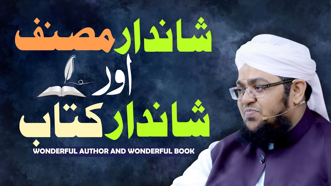 Shandar Musanif Aur Shandar Kitab | Mufti Qasim Attari