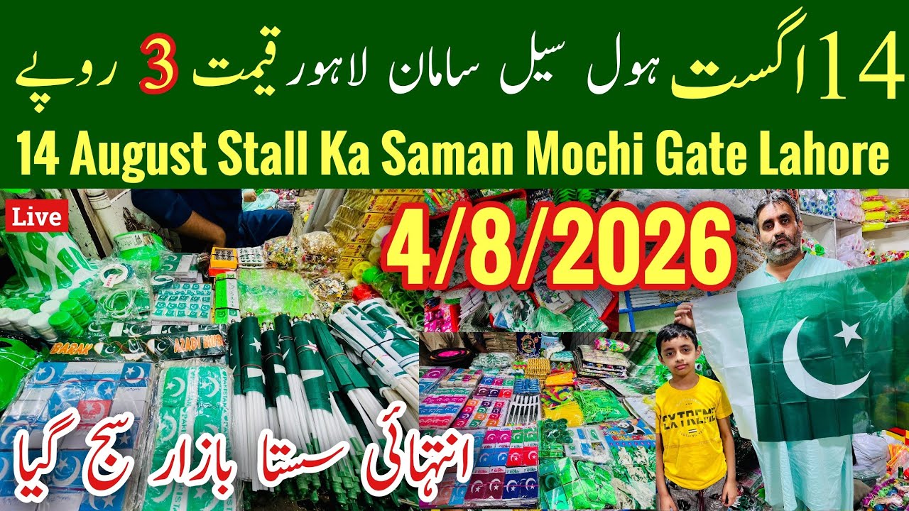 14 August Items Wholesale Market, 14 August Decoration Ideas, 14 August Stall Wholesale, Mr Phirtu