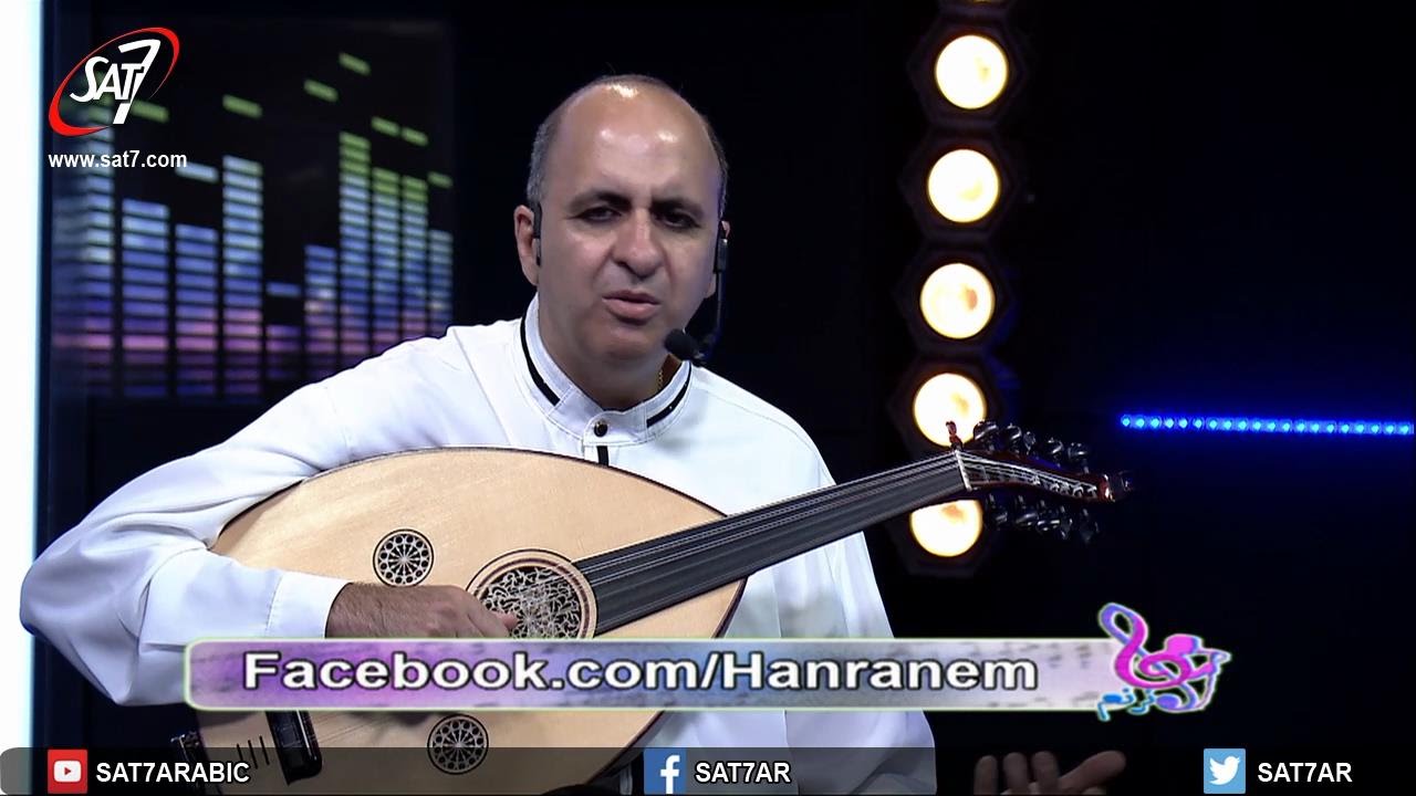 هانرنم - الله محبة - المرنم ناصر موسى + المرنم بهجت عدلى - 22 ديسمبر 2015