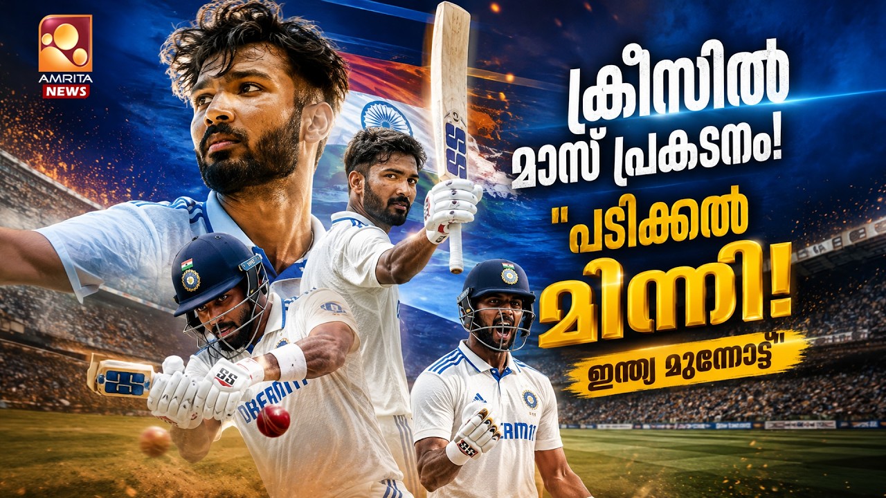 India's new Test star, will Devdutt Padikkal become the Great Wall? | Devdutt Padikkal