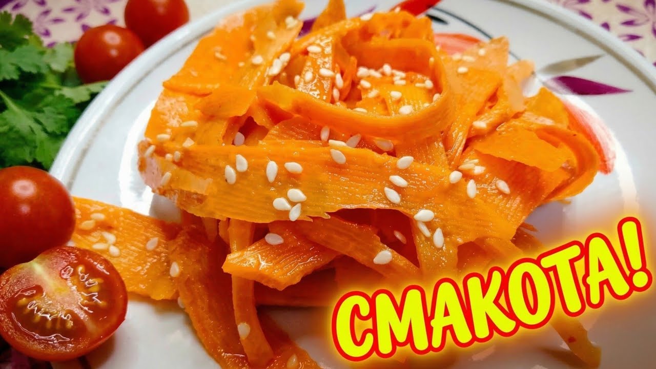 Салат з моркви за 5 хвилин: Смачніше ніж по-корейськи! 🥕 Екзотична заправка