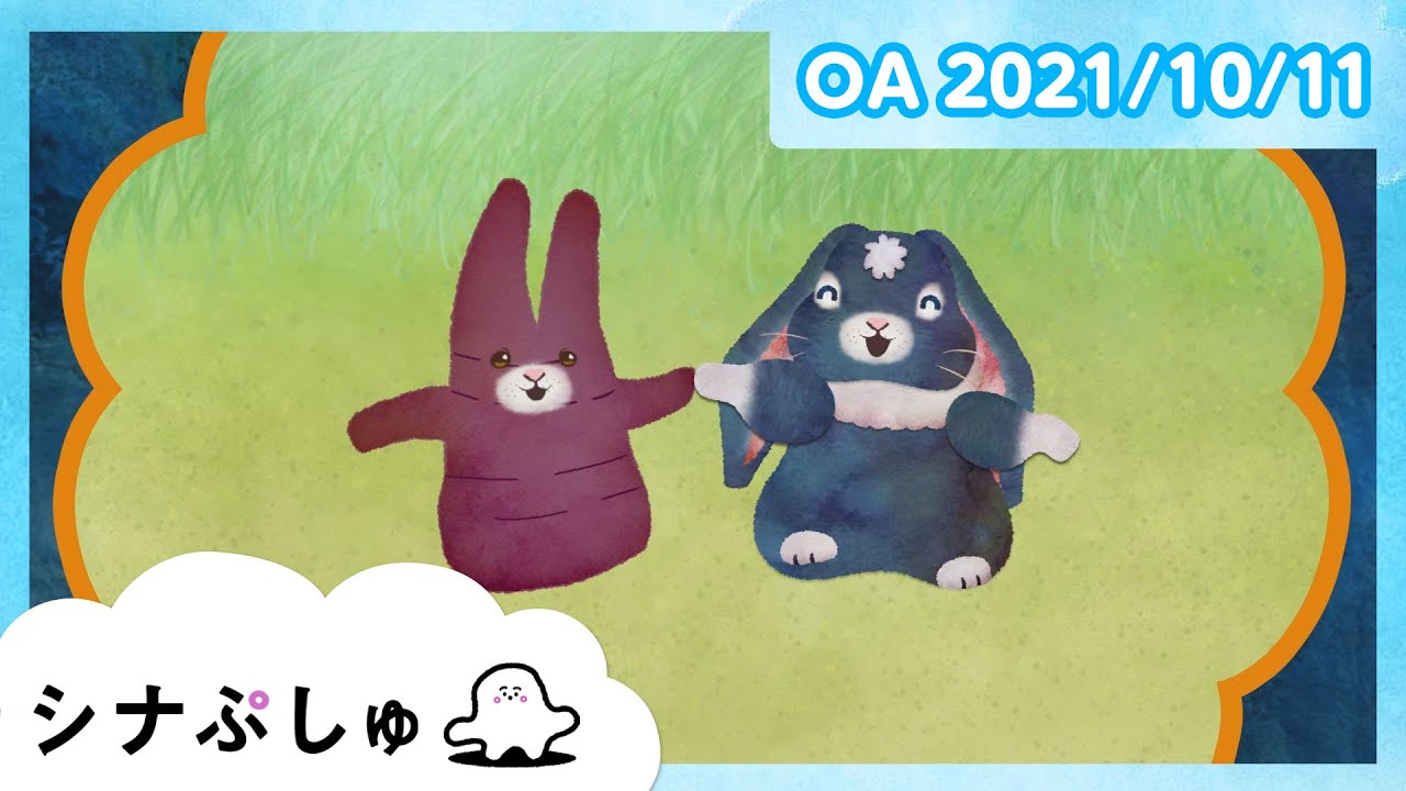 【赤ちゃんが喜ぶ】シナぷしゅ公式21/10/11│テレビ東京ｘ東大赤ちゃんラボ│赤ちゃんが泣き止む・知育の動画