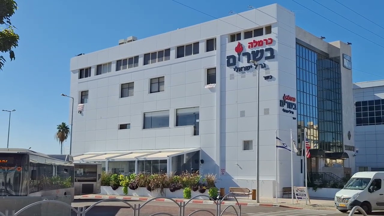 כרמלה בשרים