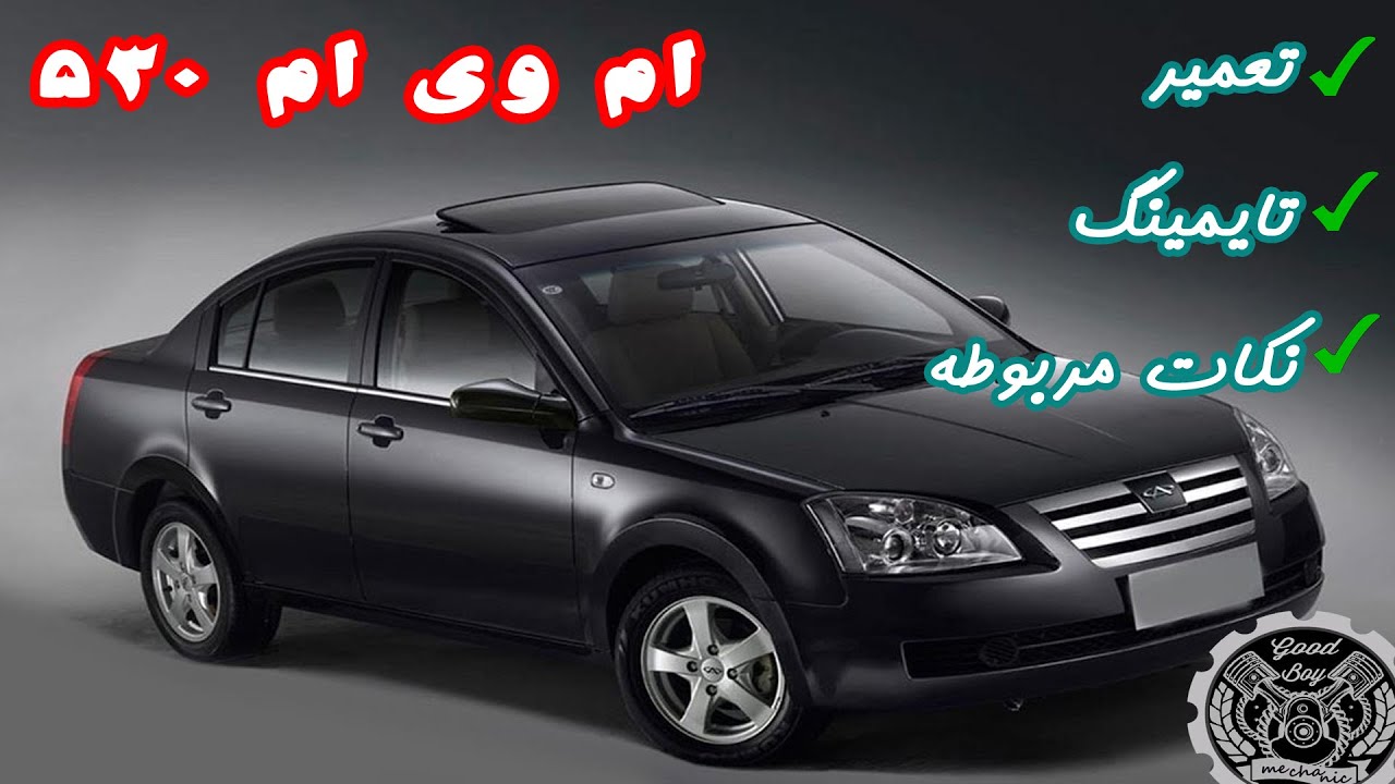 mvm530 /ام وی ام 530