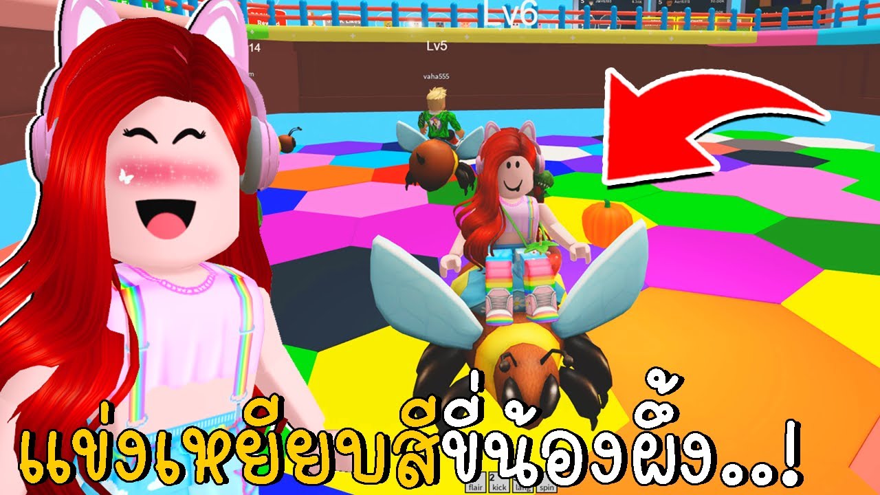 แข่งเหยียบสีขี่น้องผึ้ง | Roblox Color Block | CKKID