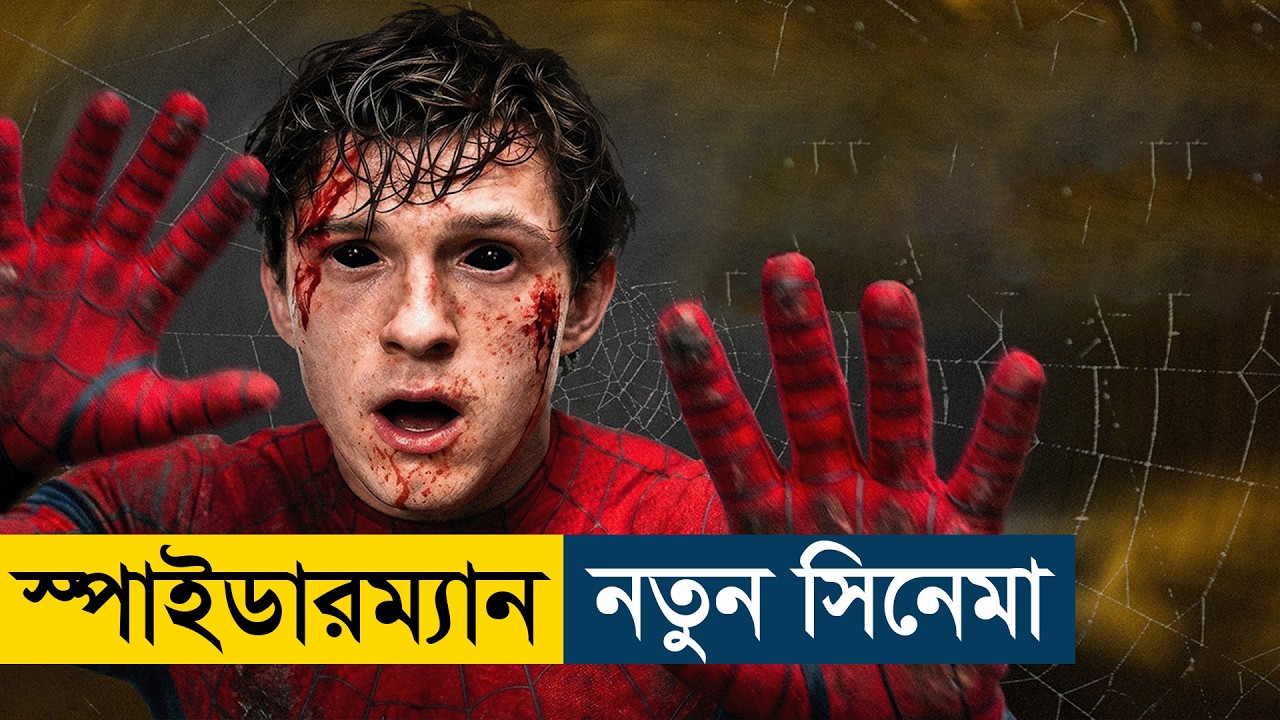 Spider Man Brand New Day (2026) Movie Explained | English Subtitle Added