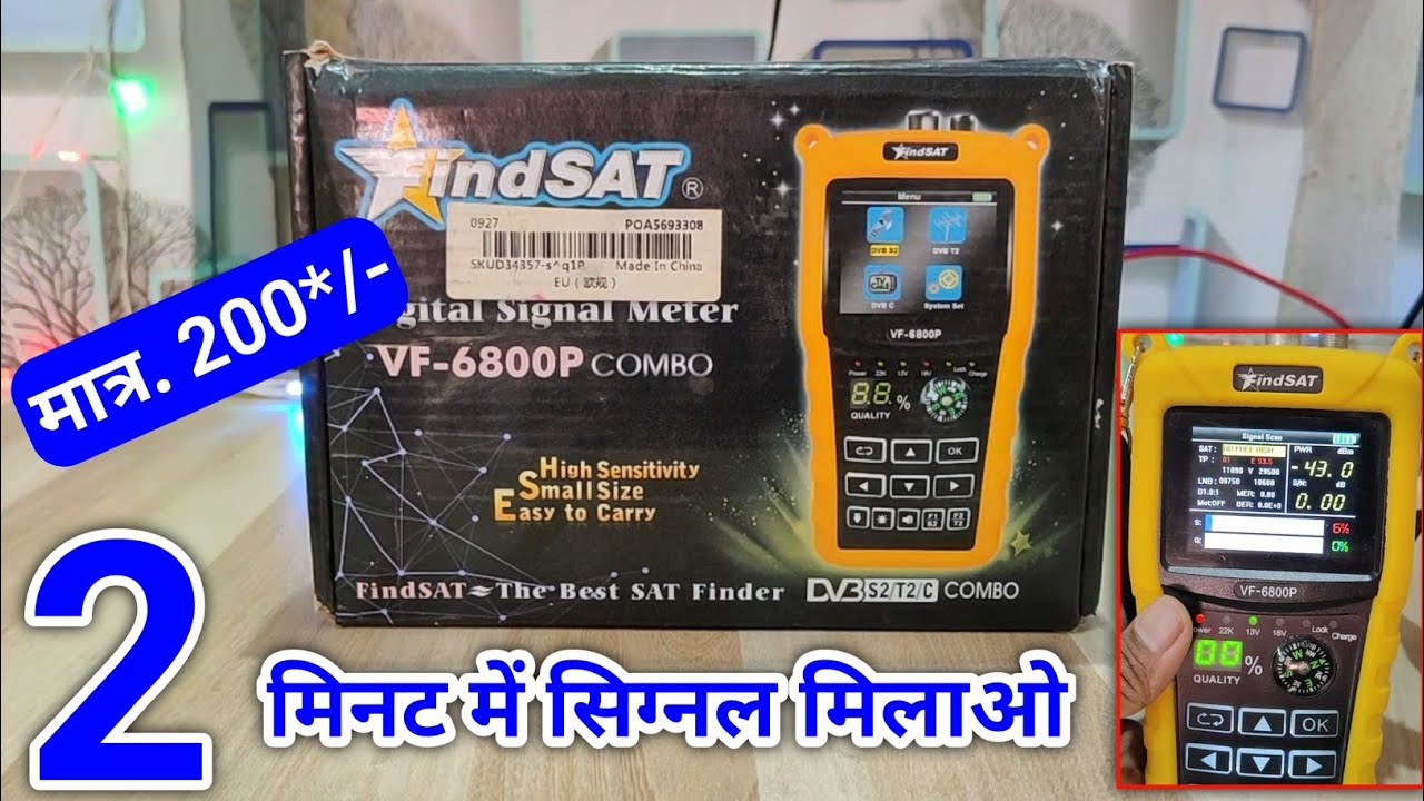Best satellite finder 2023 | Dish 📡 Signal milane ka sabse sasta machine