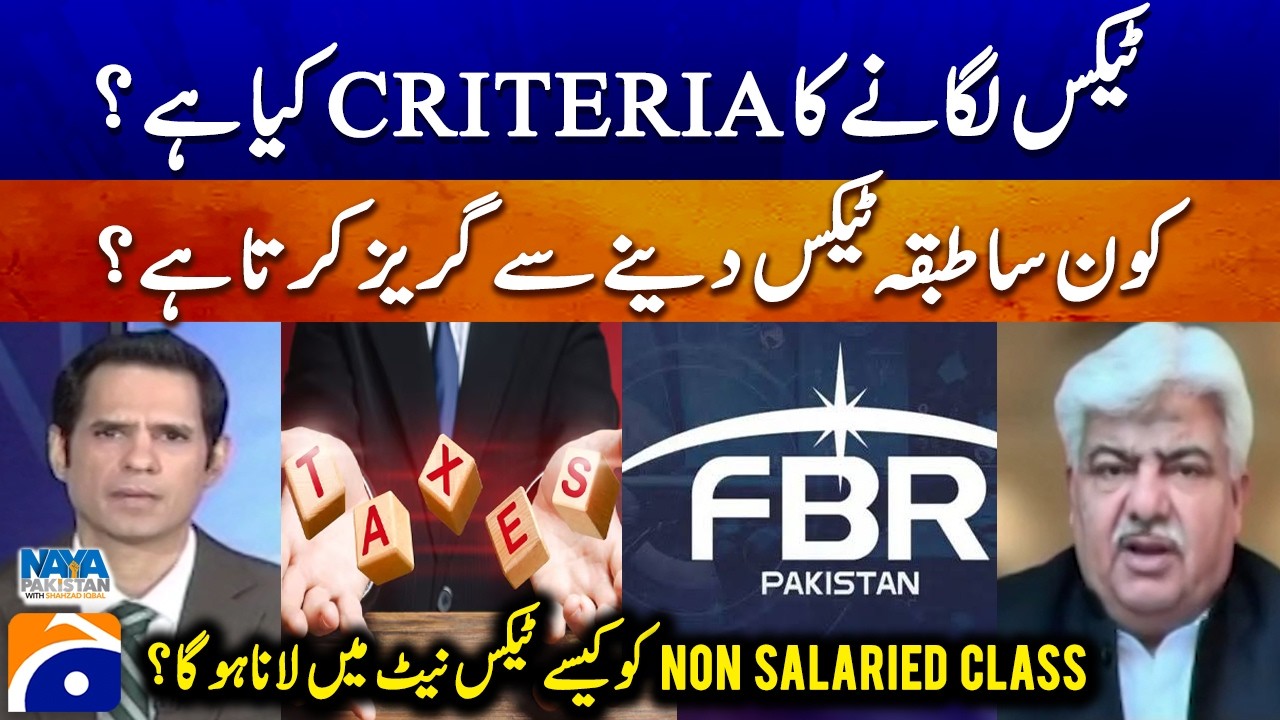 Criteria for taxation? - Which class avoids paying taxes? - Chairman FBR - Naya Pakistan | @geonews