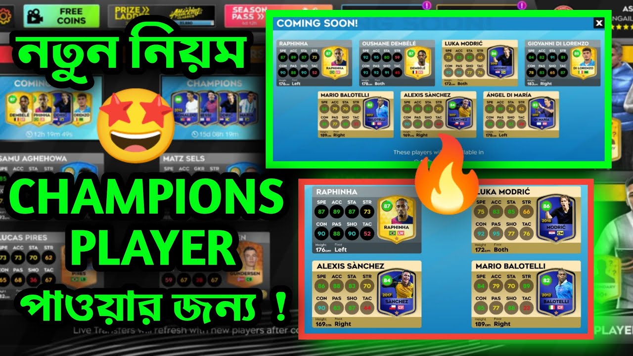 নতুন নিয়মে চ্যাম্পিয়নস্ প্লেয়ার নিয়ে নাও #DLS #DLSNEWUPDATE #gamingbdunlimited