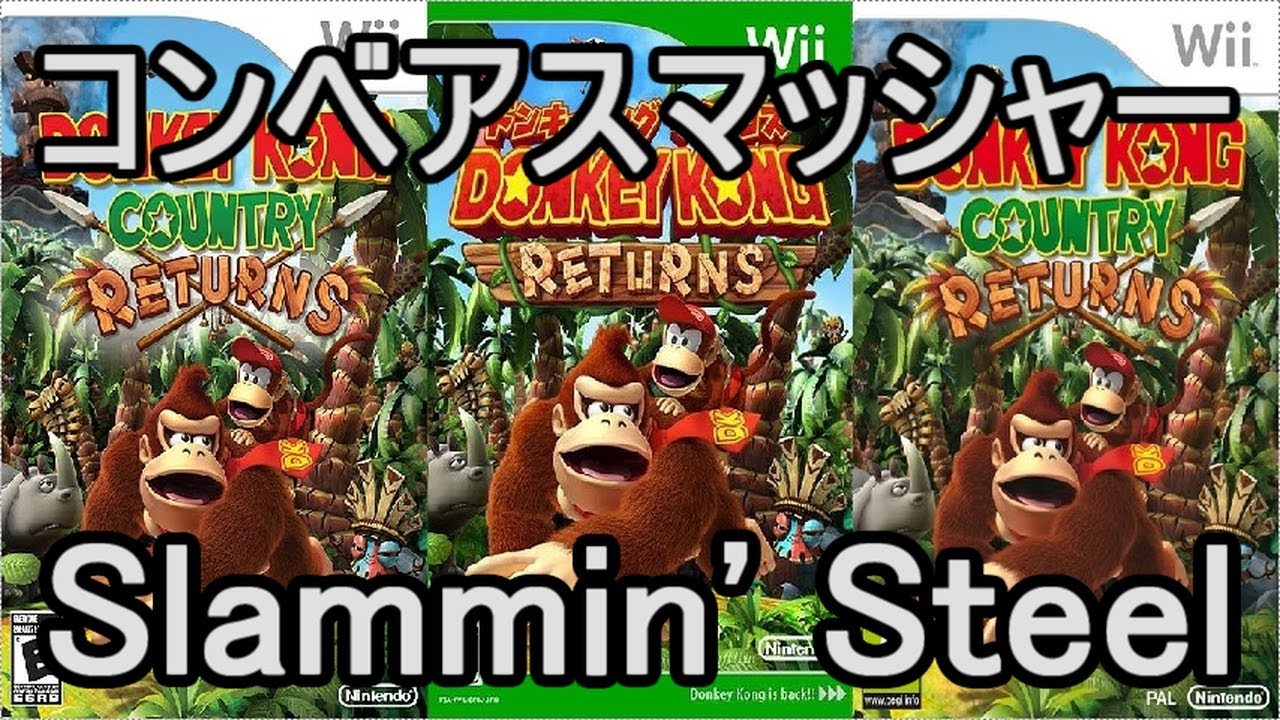 ドンキーコング リターンズ BGM コンベアスマッシャー