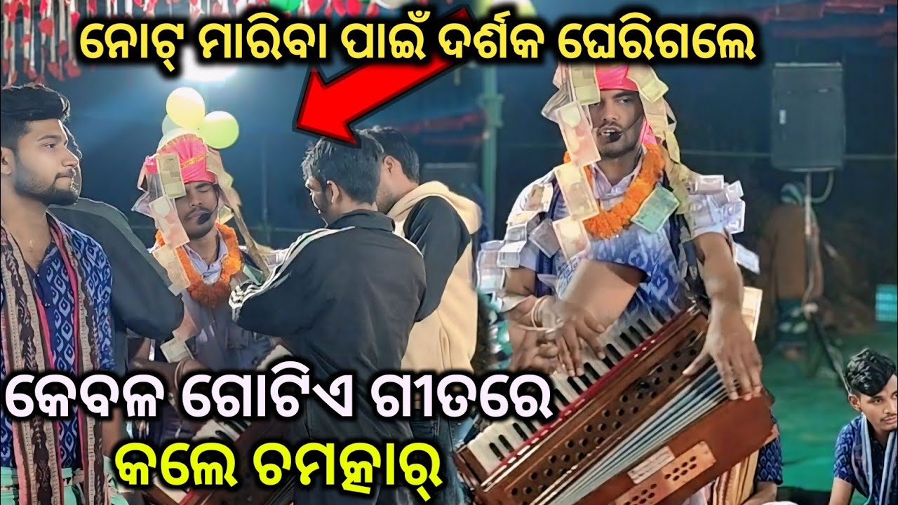 ଲୋହାଖେନ୍ କ୍ରିକେଟ୍ ଟିମ୍ ର ଅନୁରୋଧରେ // Kumbharkata kirtan