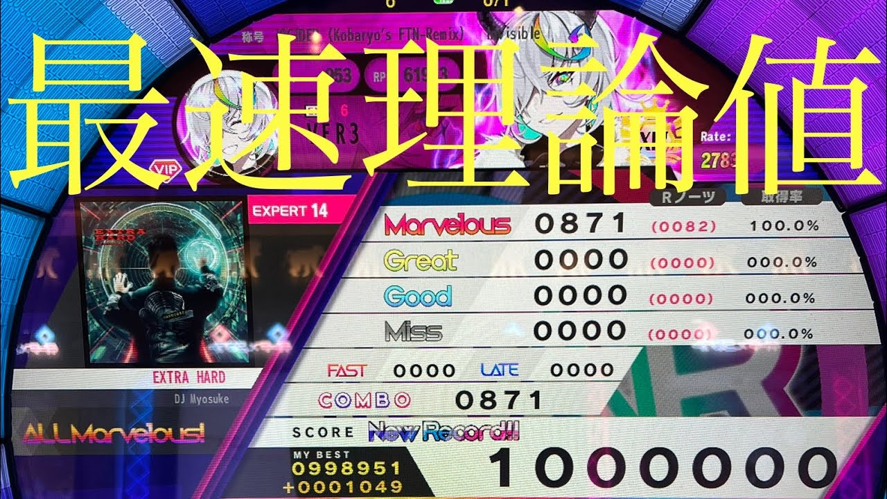 【WACCA】EXTRA HARD (EXPERT 14) 最速ALL Marvelous! 手元動画